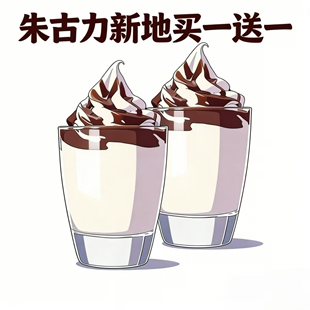 【麦当劳自助下单】朱古力新地买一送一甜品香芋派薯条橙汁鸡翅