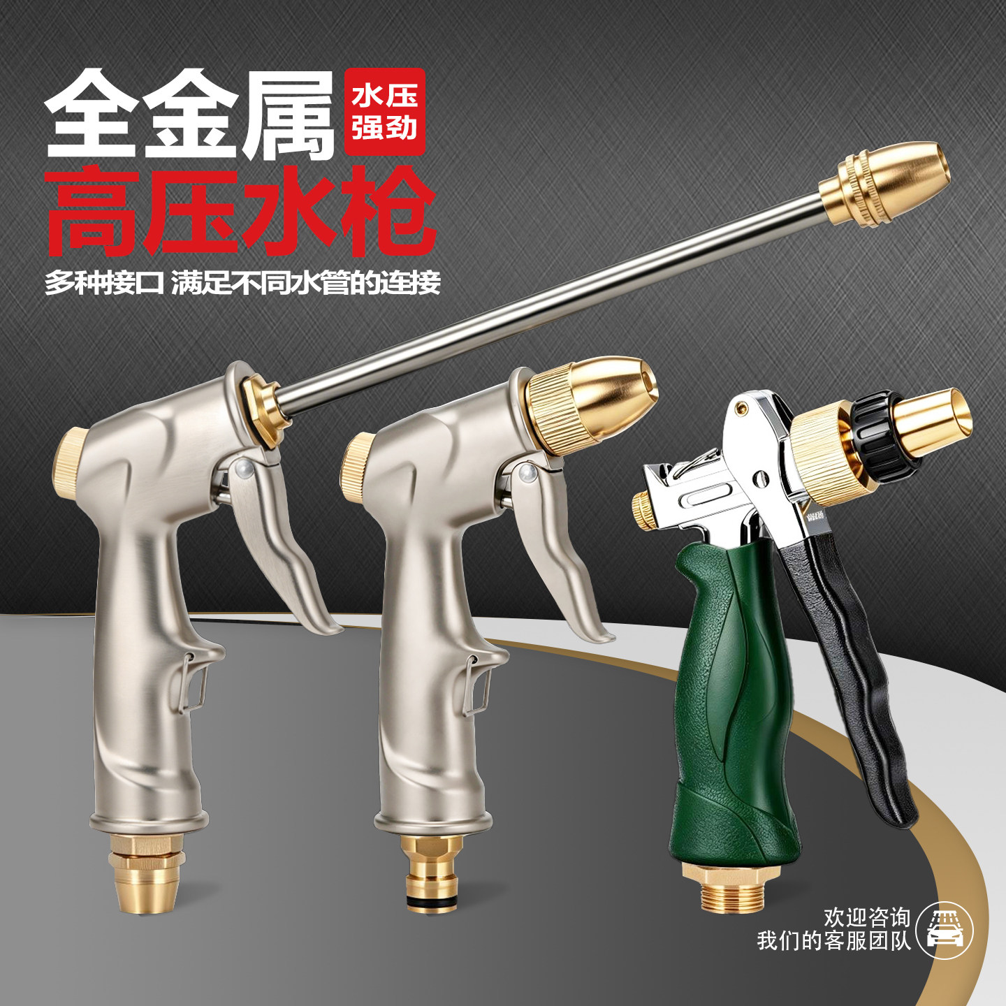 新款全铜洗车水枪汽车刷车冲车家用多功能高压枪头全金属花洒喷头