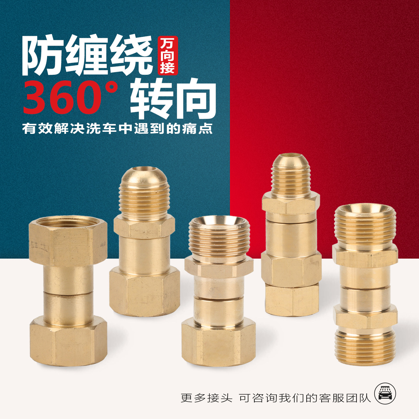 高压清洗机全铜防缠绕万向接 洗车机水枪360旋转接头钢丝管转换接,汽车用品/电子/清洗/改装,洗车水管接头,淘宝优惠券,粉丝福利购,淘宝优惠卷