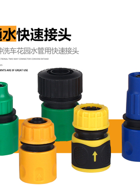 IQR洗车水枪配件 2分4分6分水管加长快速接 修补接 通水接