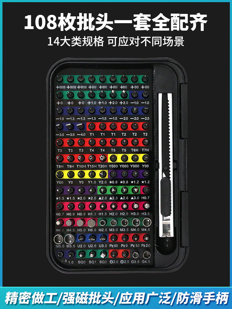 132 드라이버 세트 보관 상자 색상 크롬 바나듐 강철 CRV 인산염 회색 다기능 정밀 휴대 전화 수리 도구