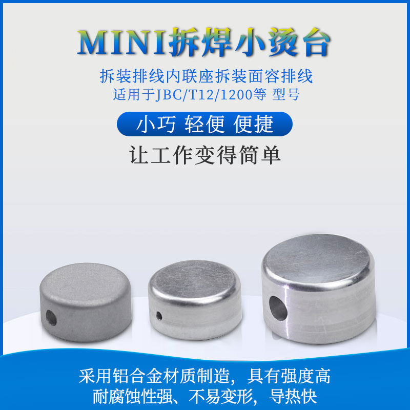 手机内联座排线端子芯片MINI拆焊台小烫台JBC T12 1200恒温烙铁芯在类目 五金/工具, 手动工具, 焊接喷涂, 烙铁/电焊头中 - 来自Buy2taobao.com提供专业的淘宝代购服务