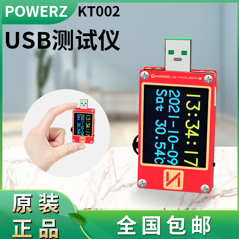 usb测试仪电压电流表POWERZ快充功率充电头网检测仪PD诱骗器KT002 五金/工具 其它仪表仪器 原图主图