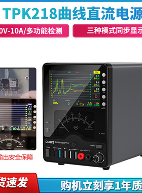 TBK218曲线直流稳压电源30V10A手机笔记本电脑电源环牛变压器电源