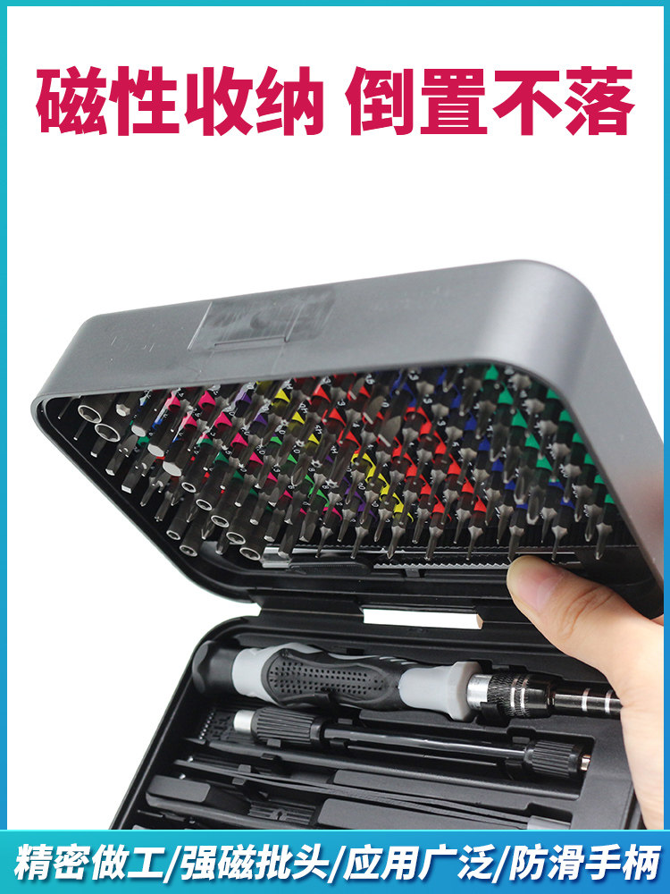 132 드라이버 세트 보관 상자 색상 크롬 바나듐 강철 CRV 인산염 회색 다기능 정밀 휴대 전화 수리 도구