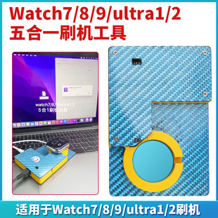 ultra1 适用于苹果watch手表刷机工具Watch7 2五合一刷机治具