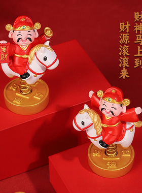 摇摇财神马上到国潮创意财神爷家居客厅办公桌面装饰解压弹簧