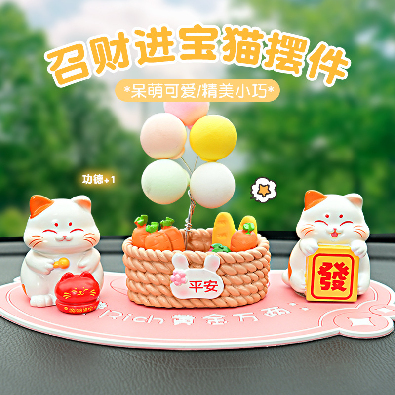 招财进宝猫汽车摆件创意车载装饰摆件汽车用品中控台组合装饰