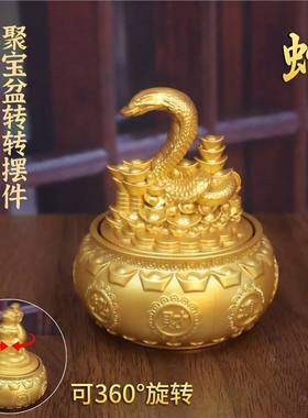 十二生肖黄铜元宝聚宝盆沙金色转转家居摆件招财进宝蛇年工艺品
