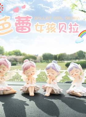 2025少女心贝拉芭蕾女孩创意汽车摆件客厅卧室家居装饰工艺品