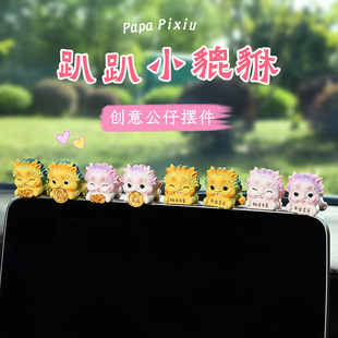 趴趴聚福小貔貅摆件可爱吞金兽创意汽车摆饰迷你公仔电脑桌面