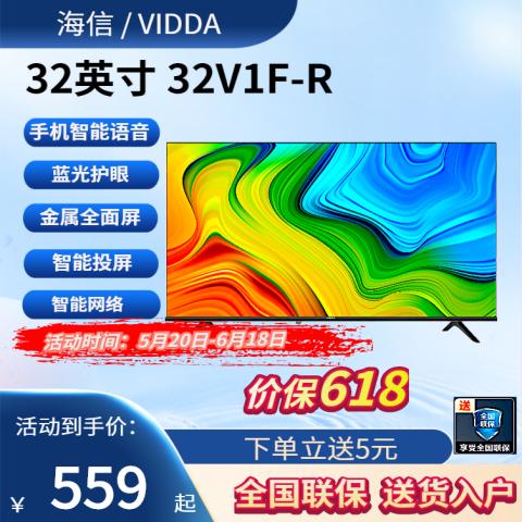 海信平板语音控制32寸4K电视挂壁