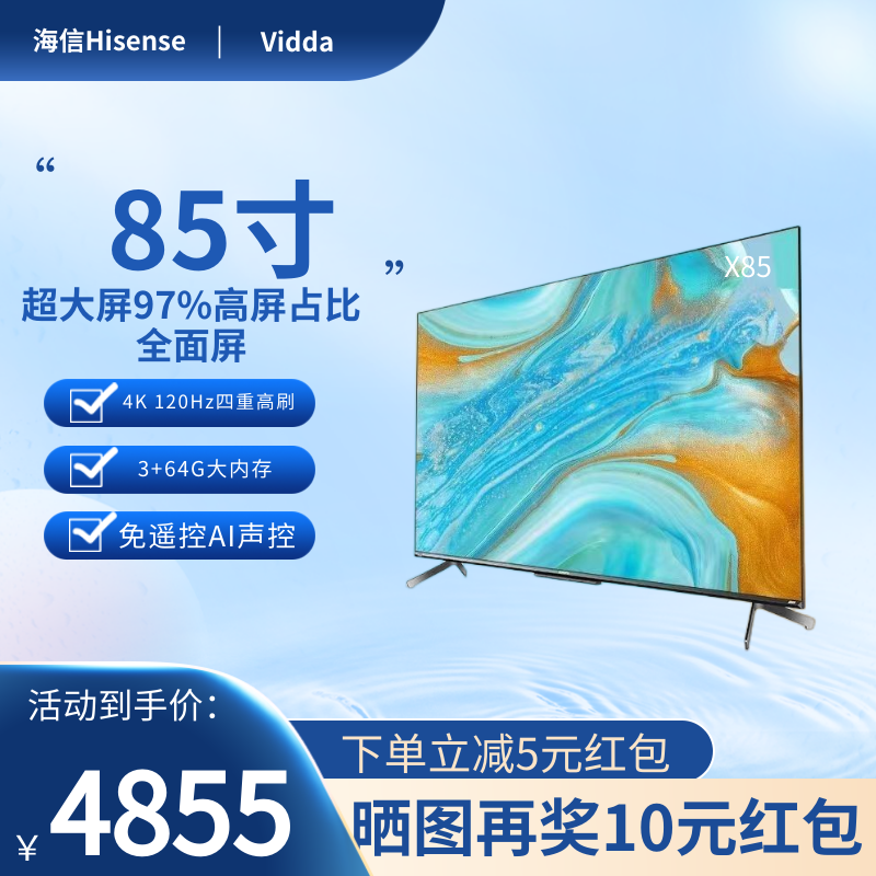 海信vidaa 85寸/100英寸电视机智能网络声控投屏液晶家用大平板75
