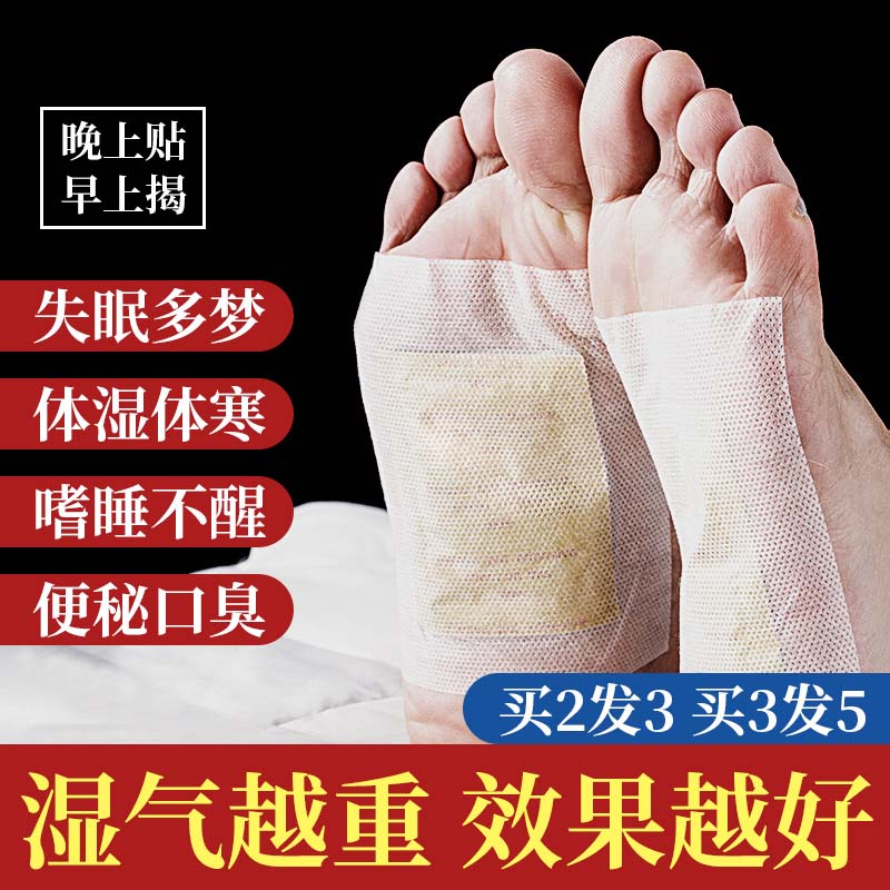 老北京艾草足贴去湿气排毒祛湿睡眠调理湿胖艾灸贴正品足底脚贴