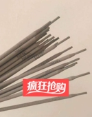 412 A302 A507 耐高温A402 A022 E2209 A502 A312不锈钢电焊条