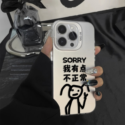 iPhone13彩银苹果15创意华为NOVA16硬小米17ProMax适用14PLUS高级感麦芒40手机壳我有点不正常搞怪华为PURA90