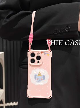 iPhone16防摔透明15plus手机壳软14四角开孔波点小象苹果13斜挎手腕挂绳12ProMax适用华为Mate70少女心iQOOz9