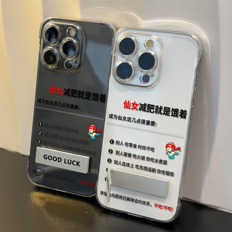 iPhone13小众红米K90MAX透明小米17适用苹果16PLUS无边框15ProMax创意仙女减肥手机壳带支架OPPORENO14超薄硬