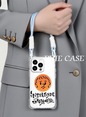 红米note14防摔15plus手机壳软12ProMax适用x300陈奕迅橙色表情包iPhone17四角开孔13透明苹果16斜挎手腕挂绳