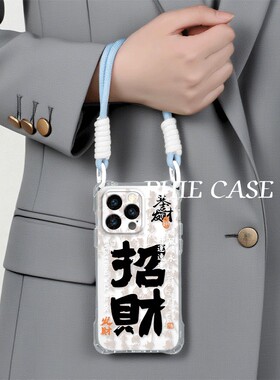 荣耀400防摔15plus手机壳软12ProMax适用创意招财iPhone17四角开孔13透明苹果16斜挎手腕挂绳14中国风红米k90