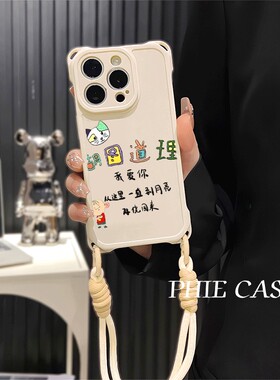 创意胡图道理15plus手机壳软12ProMax适用iPhone17四角开孔华为NOVA13透明苹果16斜挎手腕挂绳14防摔一加ACE6