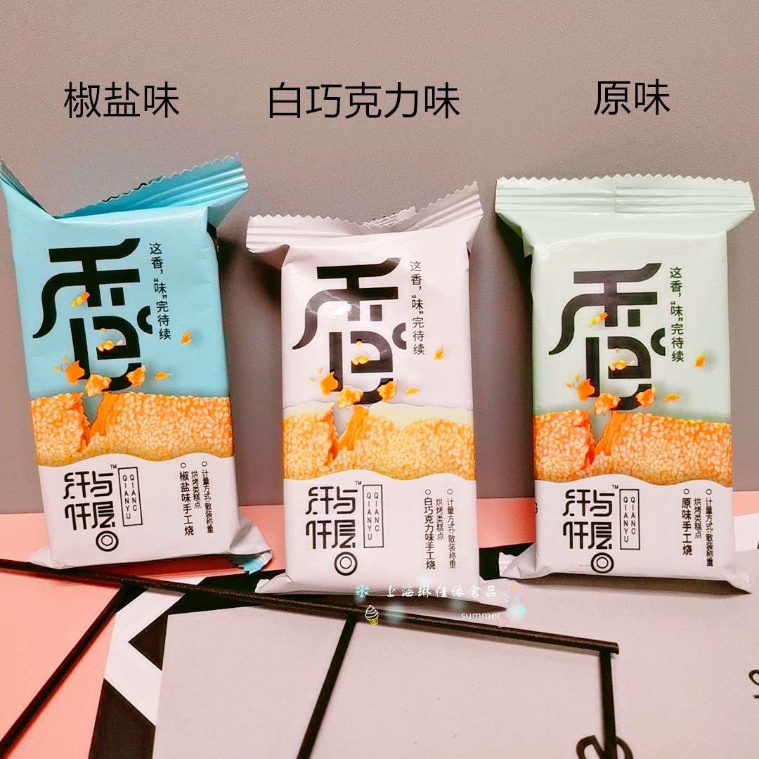 纤与仟层手工烧椒盐白巧克力芝士蔓越莓杏仁海苔原味500g散装称重