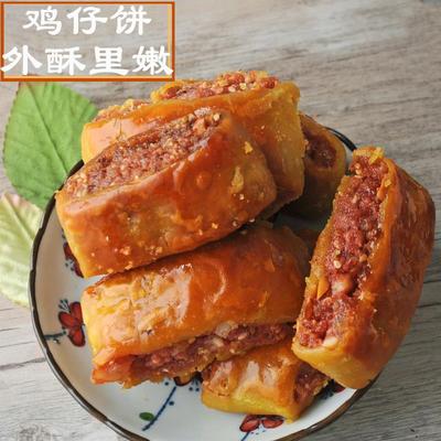 正特色小吃宗广东老广州特产  鸡仔饼 传统糕点零食字号 南乳美食