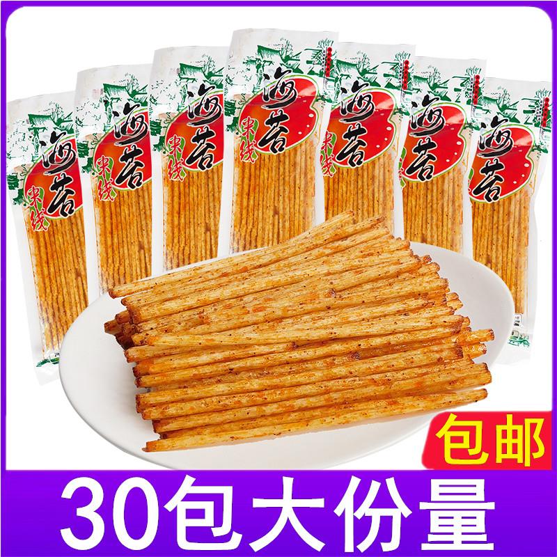 8090后儿时小零食铺海苔米线麻辣条混合装大礼包买一箱宿舍送女友