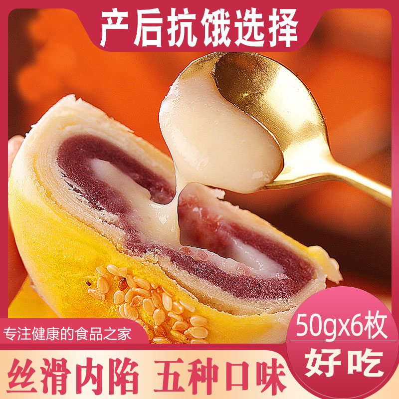 孕妇晚上饿了月子哺乳期产后扛饿产妇加餐喂奶营养抗饿充饥零食品