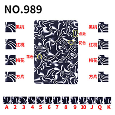 姚记989魔扑克的道具高科技表演小游戏特殊纸牌送图解