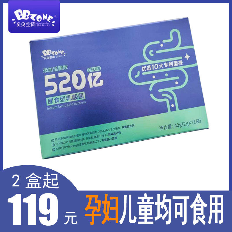 孕妇益生菌儿童益生菌贝贝空间