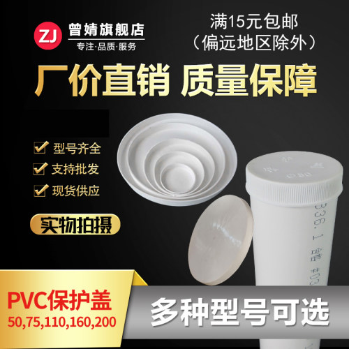 工地下水管封口防浆防粉尘、家用防反味
