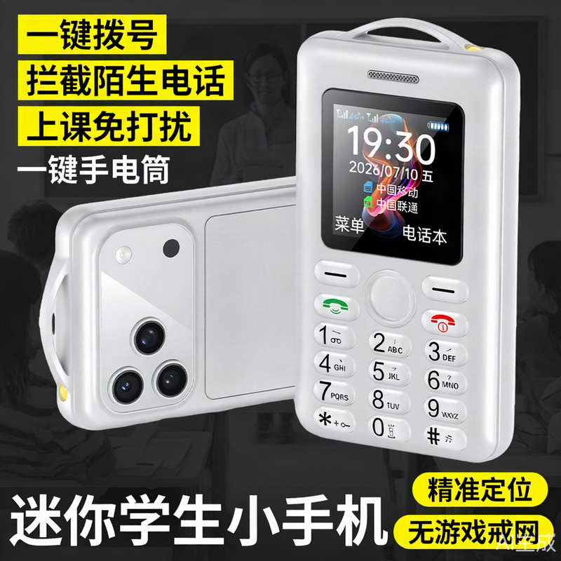 全网通4G儿童迷你学生手机戒网无游戏老人机只打电话卡片小手机