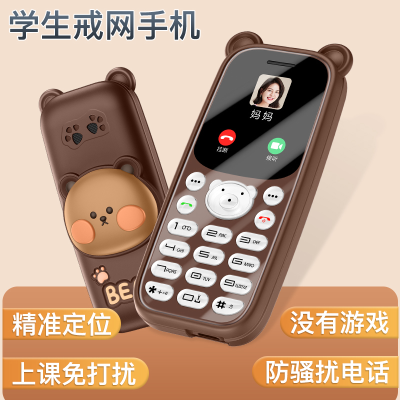 儿童手机迷你小学生机定位可爱