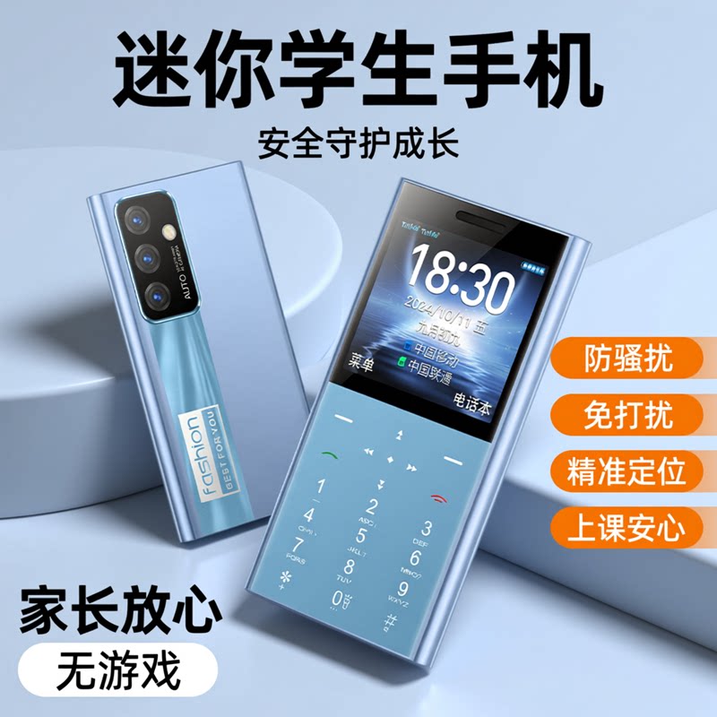 4G全网通学生手机初高中老人机只能打电话戒网无游戏儿童小卡片机