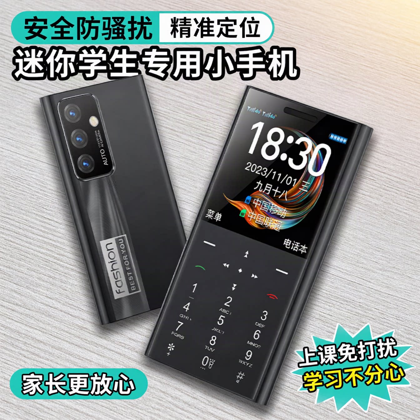 全网通4G儿童迷你学生专用手机戒网无游戏老人机初高中卡片小手机