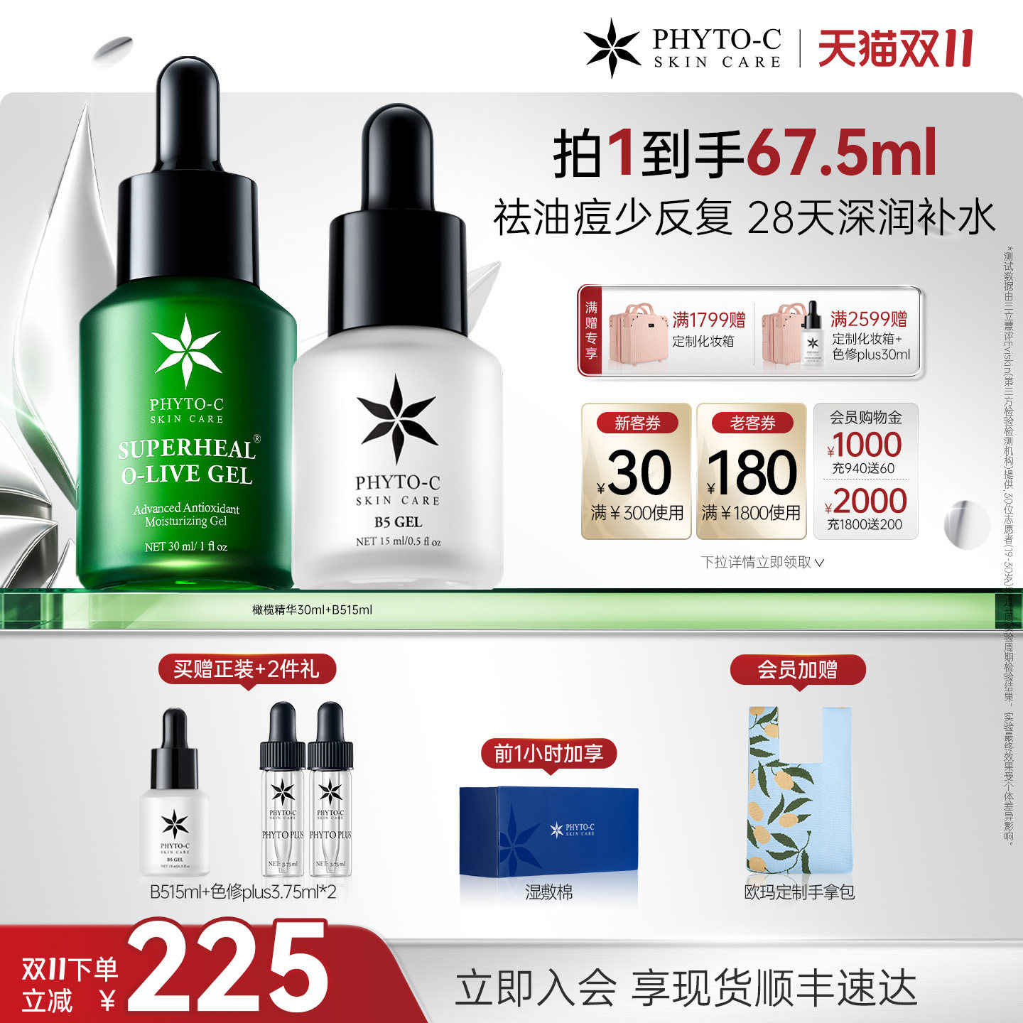 【双11狂欢】欧玛橄榄30ml+B5精华15ml美版杜克舒缓淡痘印