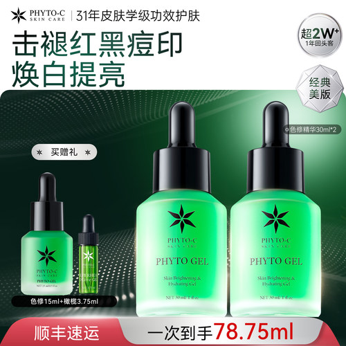 欧玛经典美版色修精华液油减黄提亮褪红淡化红黑痘印色斑官方正品