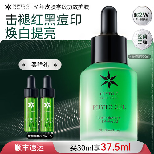 4%&alpha;-熊果苷+2%曲酸+0.5%百里香提取物