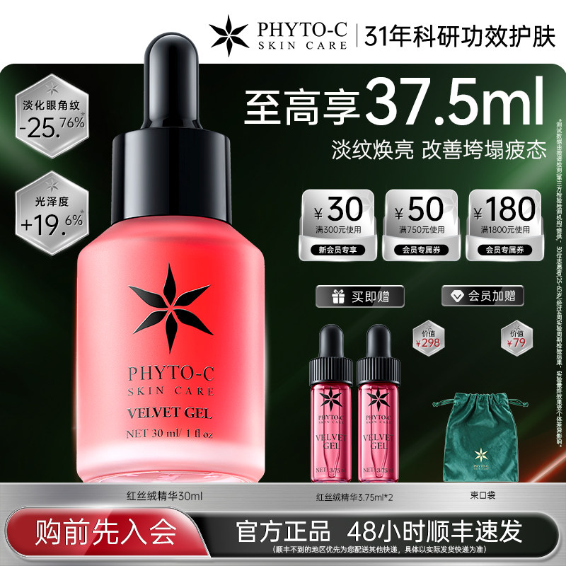 欧玛红丝绒精华液油温和修护淡纹提亮双抗补水舒缓褪红紧致抗初老