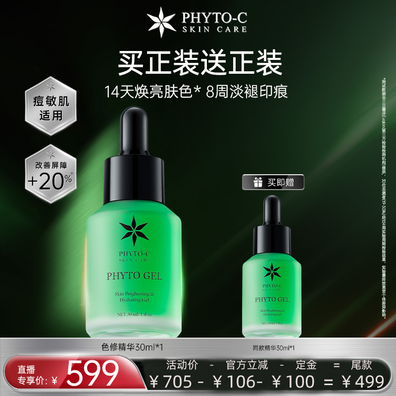 【达人专享】欧玛色修精华30ml
