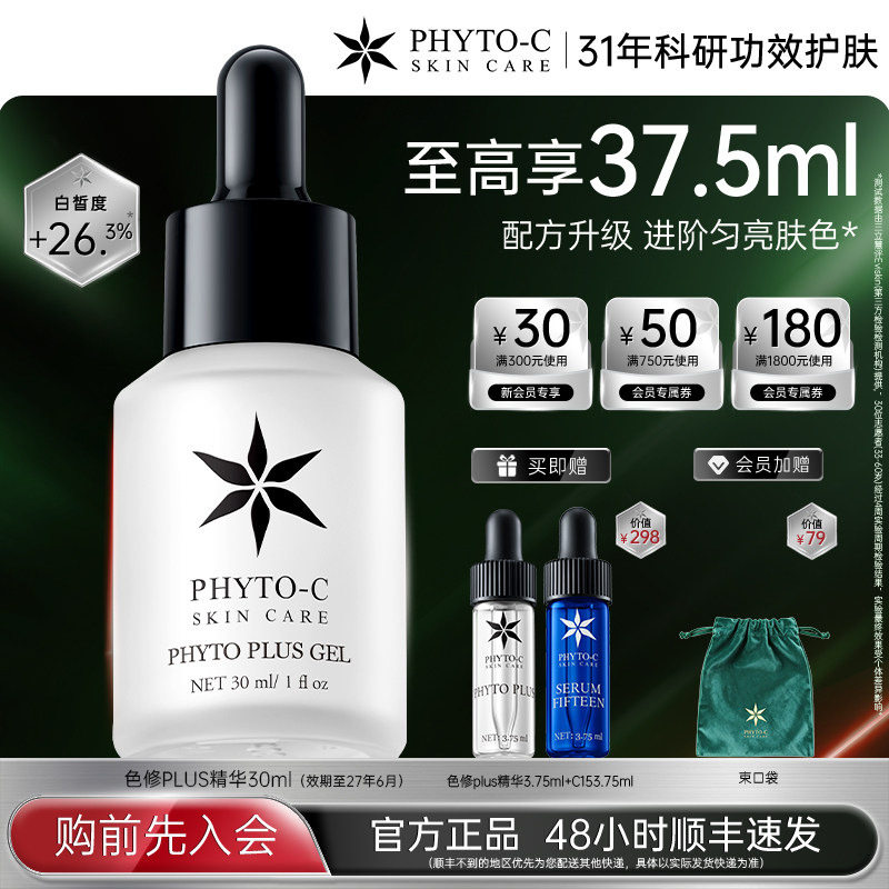 欧玛经典美版色修plus精华液油女修红祛痘印淡化色斑温和提亮官方