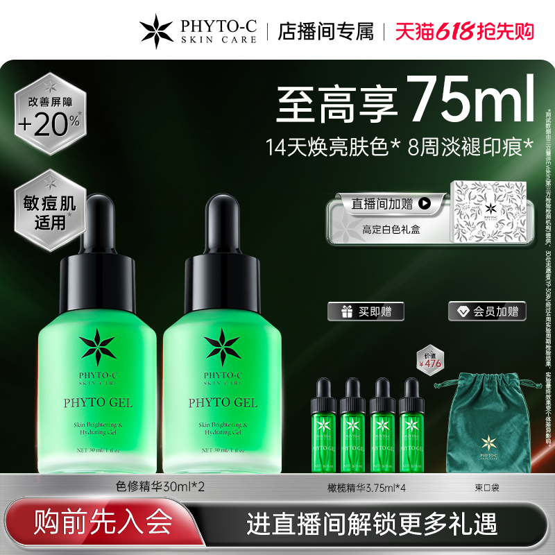[自播专享]欧玛色修精华30ml舒缓褪红改善色斑淡印减黄经典 临期