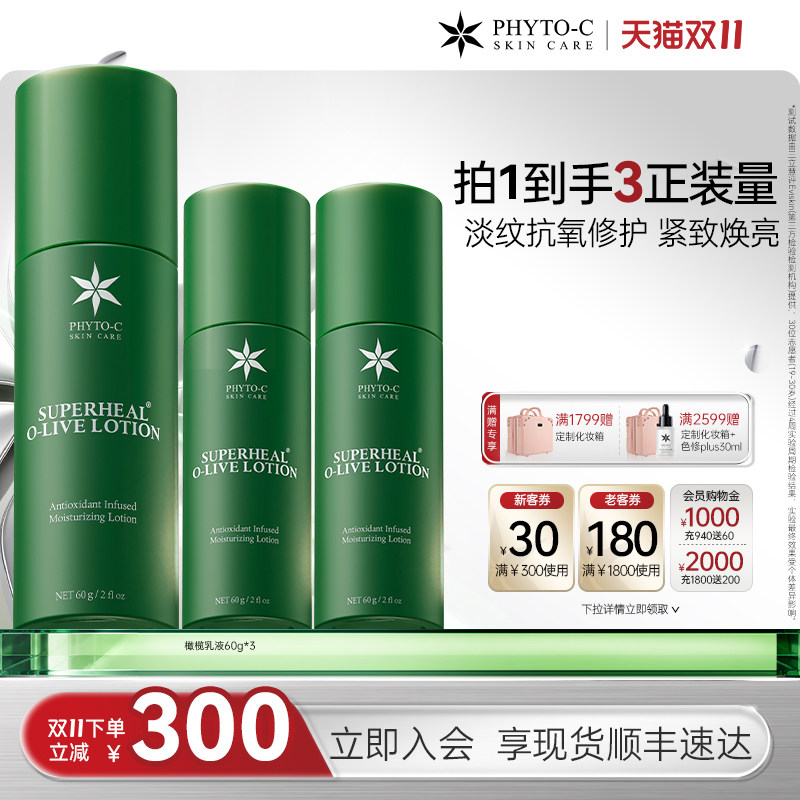 【双11狂欢】欧玛油橄榄精华乳液60g修护淡纹面霜抗皱效期2027.6