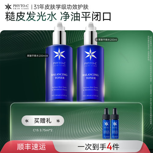 欧玛果酸平衡爽肤水大容量控油补水收缩毛孔温和去角质去闭口官方