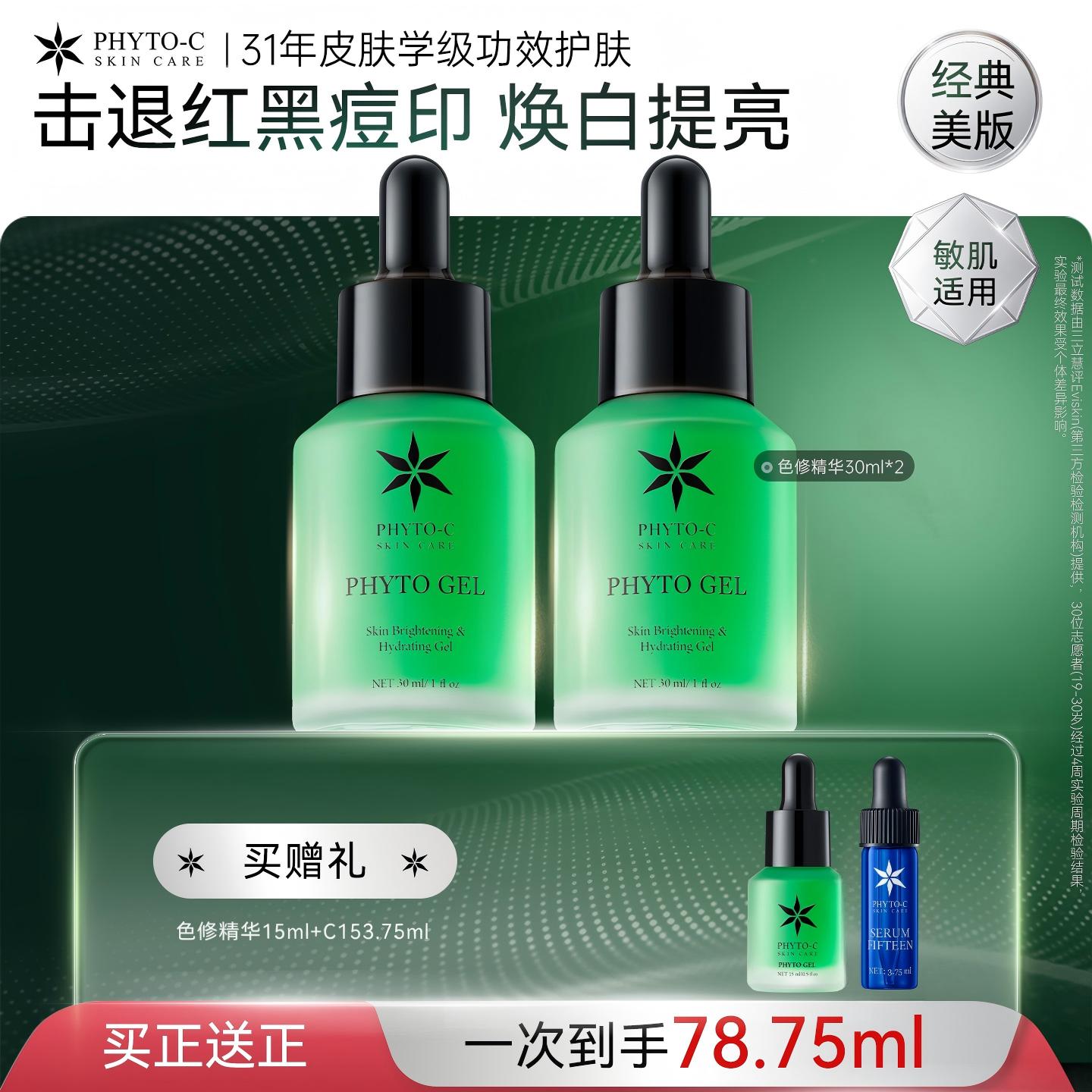 效期至27年6-9月介意者慎拍图片