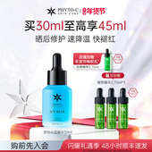 欧玛冰蓝精华30ml晒后舒缓泛红保湿 重磅新品 温和防光老沁凉感