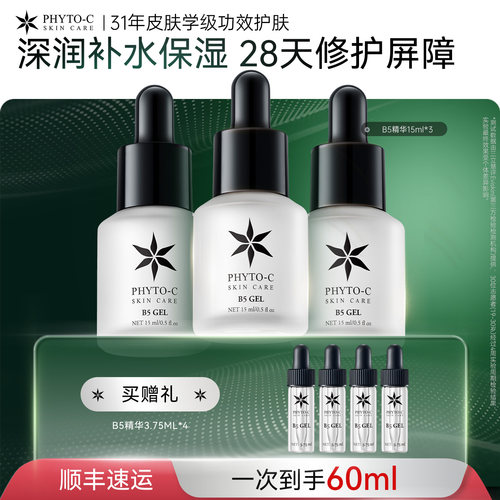 玻尿酸水油平衡补水保湿