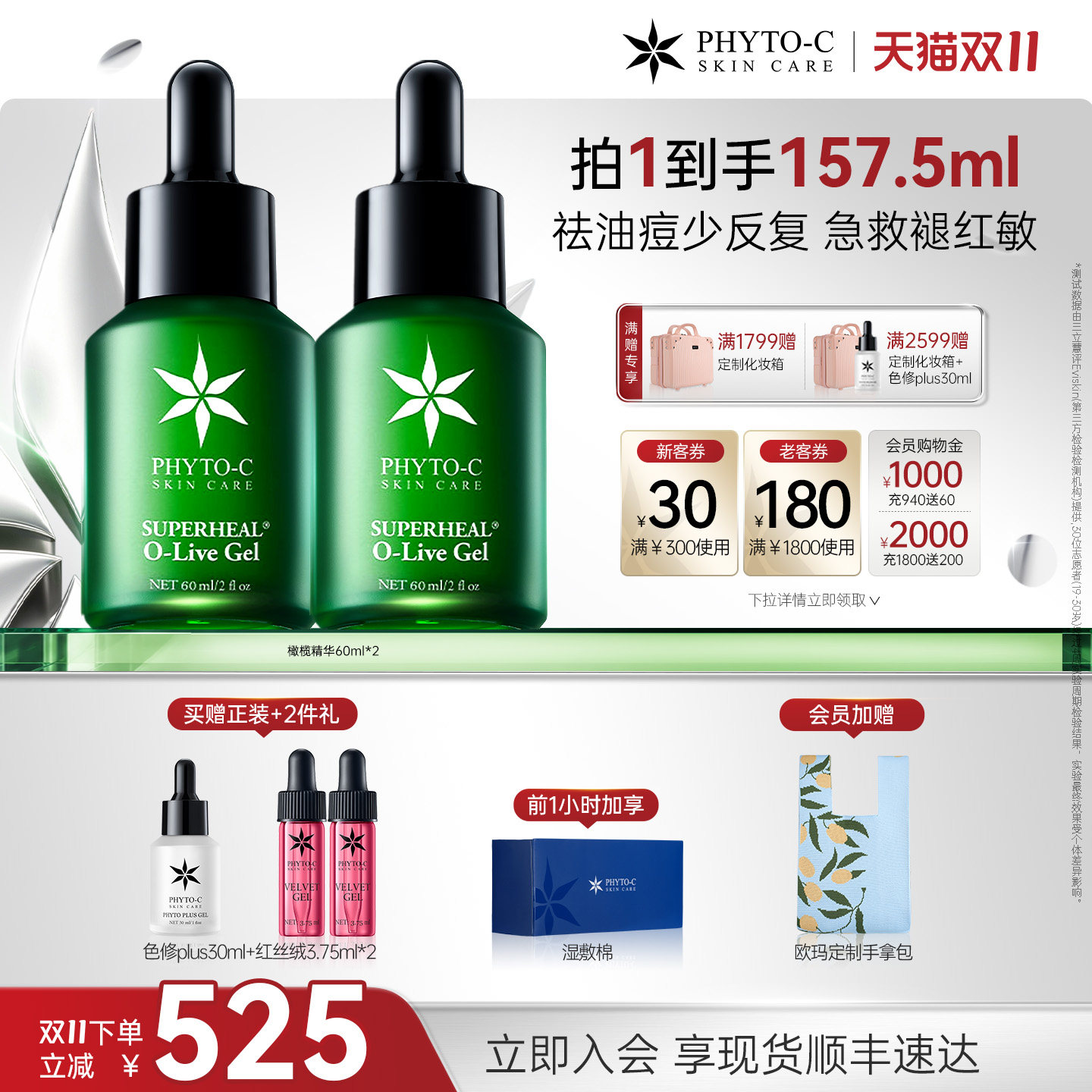 欧玛橄榄精华60ml*2褪红修护