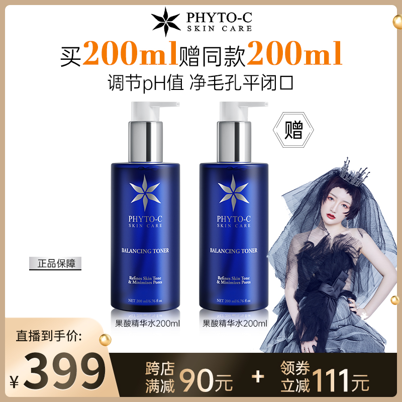 【钱小珺专属】欧玛果酸精华水去闭口复合酸细腻嫩肤祛角质新效期